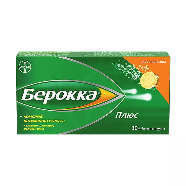 Изображение товара Берокка Плюс таблетки шипучие со вкусом апельсина 30 шт поливитамины минералы Изображение товара Берокка Плюс таблетки шипучие со вкусом апельсина 30 шт поливитамины минералы