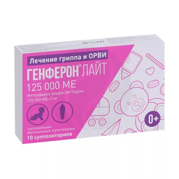 Изображение товара Генферон Лайт суппозитории ваг. и рект. 125 000МЕ+5мг, №10 Изображение товара Генферон Лайт суппозитории ваг. и рект. 125 000МЕ+5мг, №10