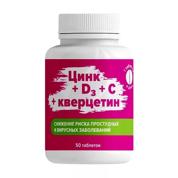Изображение товара Цинк+Д3+С+Кверцетин таблетки 50 шт для укрепления иммунитета и здоровья Изображение товара Цинк+Д3+С+Кверцетин таблетки 50 шт для укрепления иммунитета и здоровья