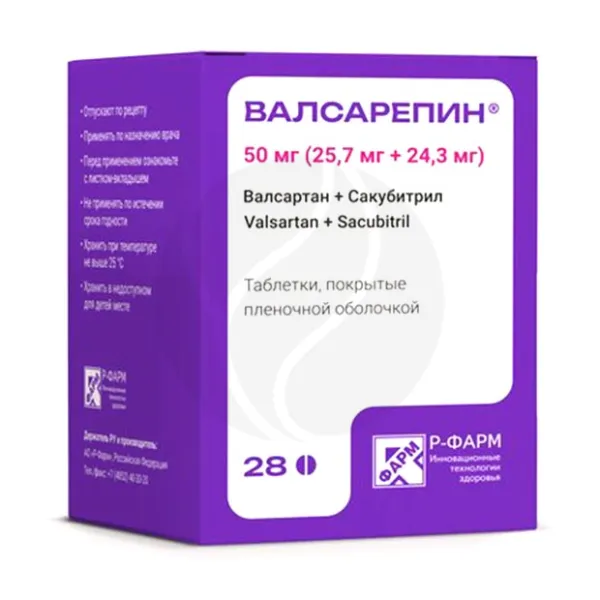 Изображение товара Валсарепин таблетки покрыт. 50мг 28 шт. для снижения давления и защиты сердца