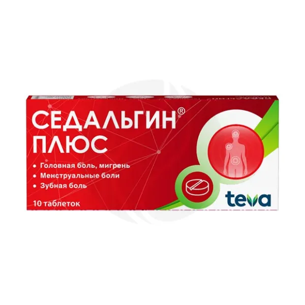 Седальгин плюс таблетки, №10