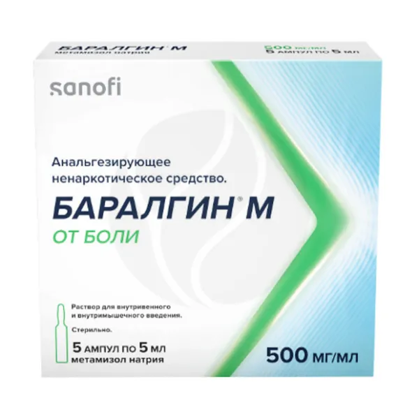 Изображение товара Баралгин М раствор 500 мг/мл для инъекций 5 мл №5 Индия