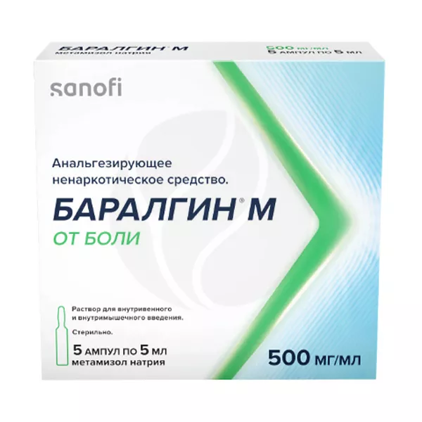 Изображение товара Баралгин М раствор 500 мг/мл для инъекций 5 мл №5 Индия