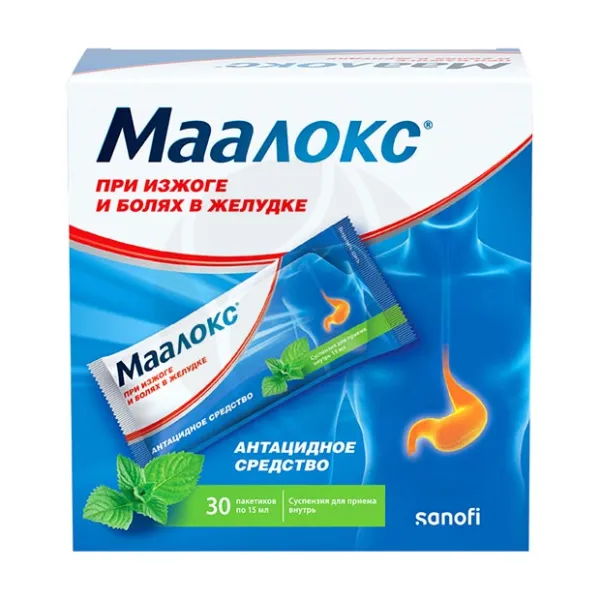 Маалокс суспензия д/приема внутрь, 15мл №30