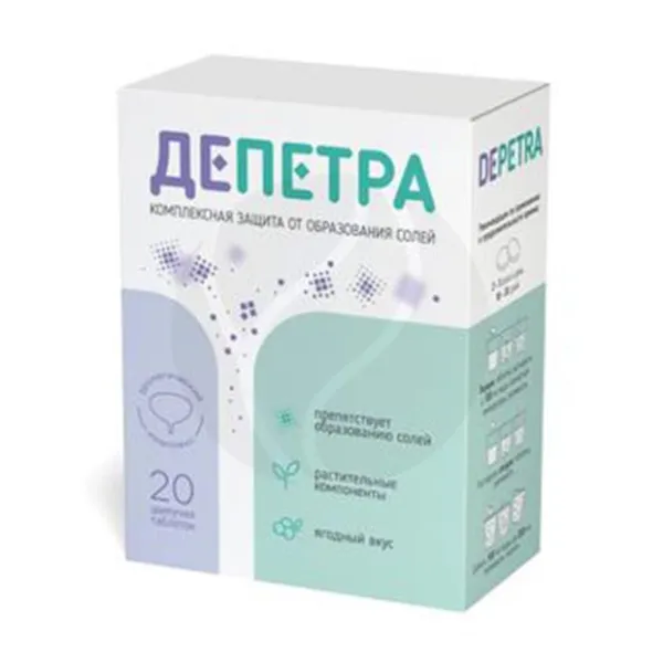 Депетра таблетки шипучие, №20