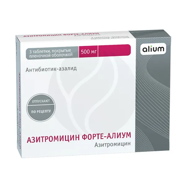 Азитромицин Форте-Алиум таблетки покрыт. п/о 500мг, №3