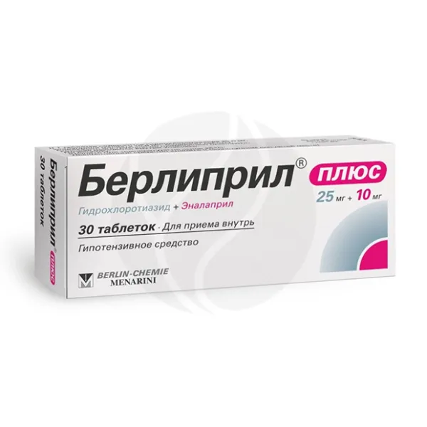 Берлиприл плюс таблетки 25мг+10мг, №30