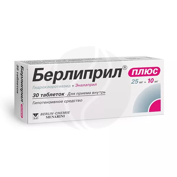 Изображение товара Берлиприл плюс таблетки 25мг+10мг 30 штук для снижения давления