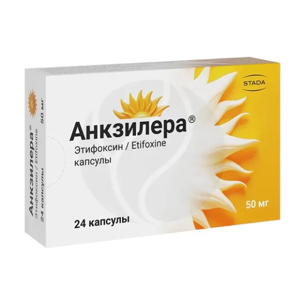 Анкзилера капсулы 50мг, №24