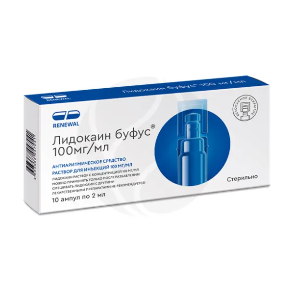 Лидокаин буфус раствор д/инъекций 100мг/мл, 2мл №10