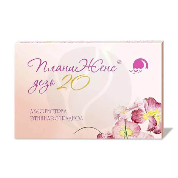 Изображение товара Планиженс дезо 20 таблеток 150мкг+20мкг гормональное средство для контрацепции и гормональной регул