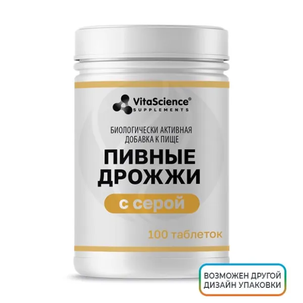 Изображение товара Vitascience Дрожжи пивные с серой таблетки, №100 - БАД Изображение товара Vitascience Дрожжи пивные с серой таблетки, №100 - БАД
