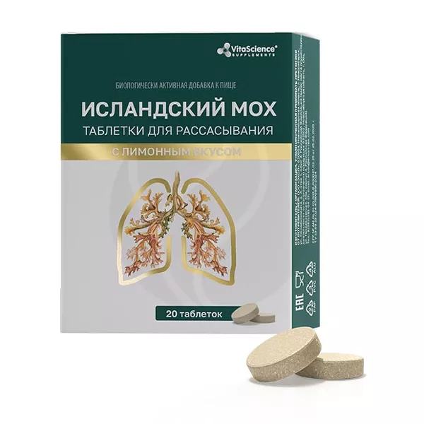 Изображение товара Vitascience Исландский мох таблетки для рассасывания с лимонным вкусом №20 Изображение товара Vitascience Исландский мох таблетки для рассасывания с лимонным вкусом №20