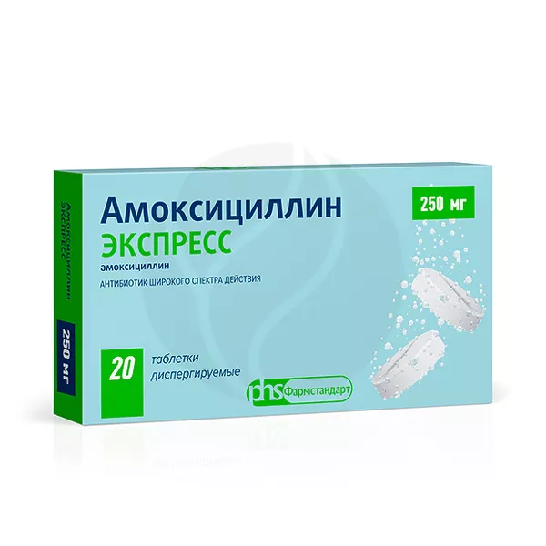 Изображение товара Амоксициллин Экспресс диспергируемые таблетки 250 мг для взрослых и детей