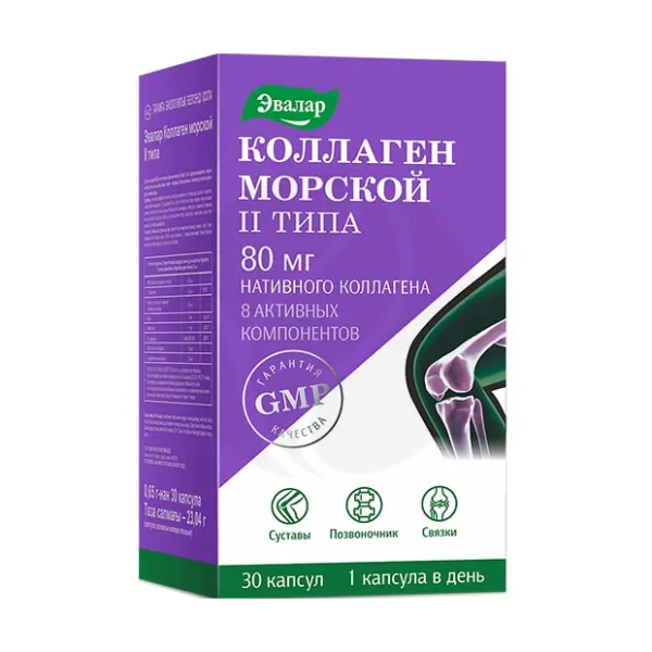 Изображение товара Эвалар Коллаген морской II типа капсулы для поддержания здоровья суставов