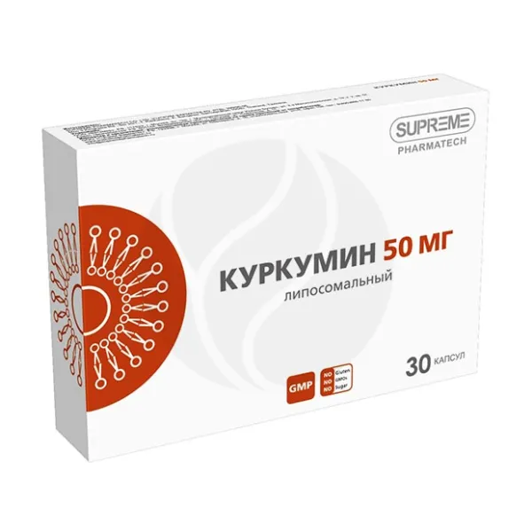 Изображение товара Куркумин липосомальные капсулы 50мг №30 натуральная добавка для здоровья