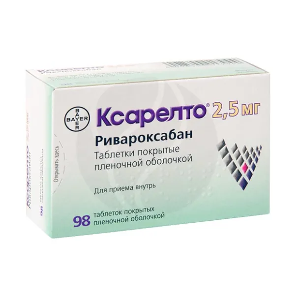 Ксарелто таблетки покрыт. п/о 2,5мг, №98