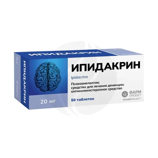 Ипидакрин таблетки 20мг, №50