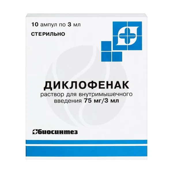 Изображение товара Диклофенак раствор для внутримышечного введения 25мг/мл 10 ампул