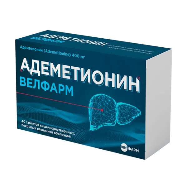 Адеметионин Велфарм таблетки кишечнораств. покрыт. п/о 400мг, №40