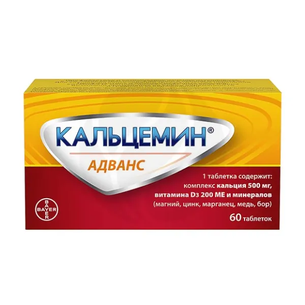Кальцемин Адванс таблетки покрыт. п/о, №60