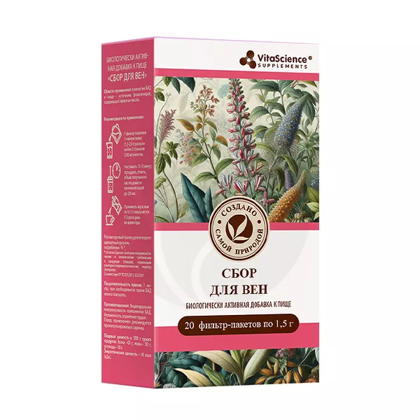 Изображение товара ВитаСайнс сбор для вен 1,5г №20 натуральное лекарственное сырье для вен и сосудов