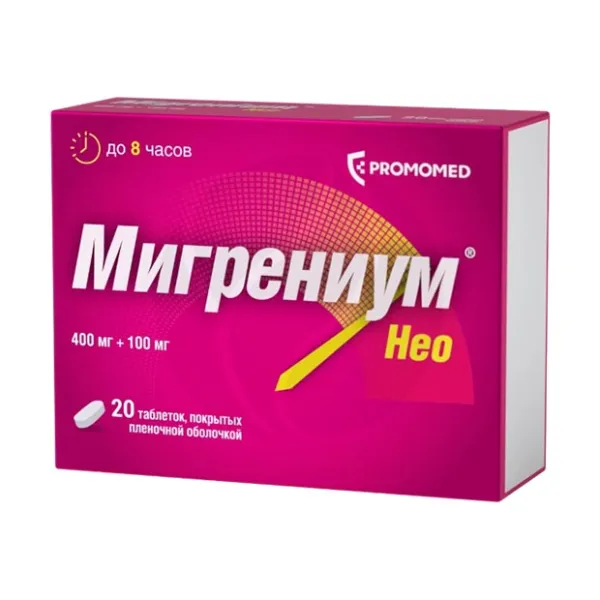 Изображение товара Мигрениум Нео таблетки покрыт. п/о 400мг+100мг 20 шт - быстродействующий препарат для снятия мигрен