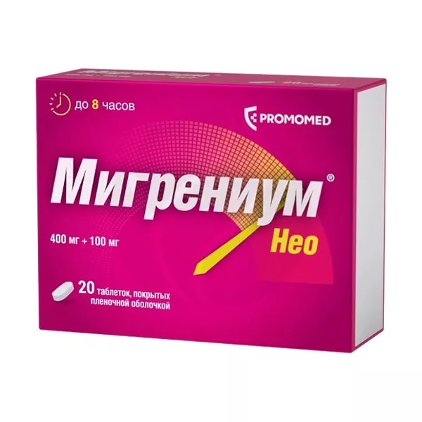 Изображение товара Мигрениум Нео таблетки покрыт. п/о 400мг+100мг 20 шт - быстродействующий препарат для снятия мигрен Изображение товара Мигрениум Нео таблетки покрыт. п/о 400мг+100мг 20 шт - быстродействующий препарат для снятия мигрен