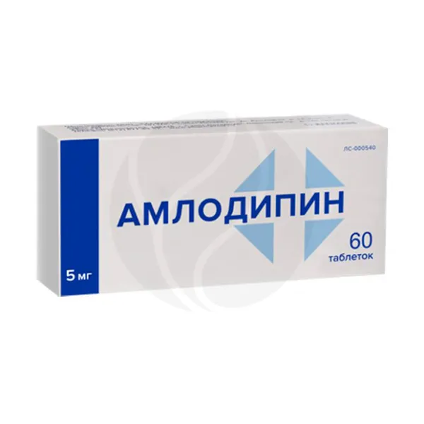Амлодипин таблетки 5мг, №60