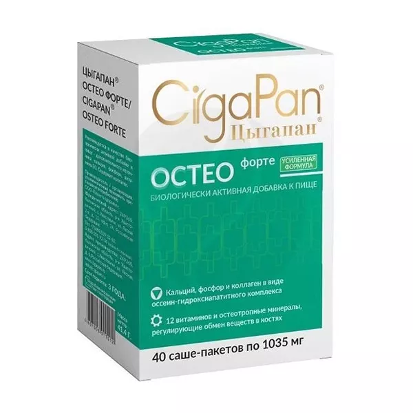 Изображение товара Cigapan Osteo Форте порошок для приготовления раствора для приема внутрь №40 Изображение товара Cigapan Osteo Форте порошок для приготовления раствора для приема внутрь №40