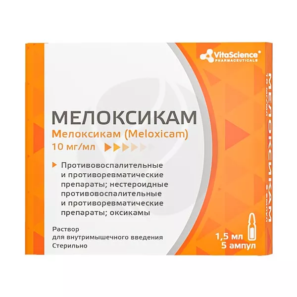 Изображение товара Vitascience Мелоксикам раствор для внутримышечного введения 10мг/мл №5 Изображение товара Vitascience Мелоксикам раствор для внутримышечного введения 10мг/мл №5