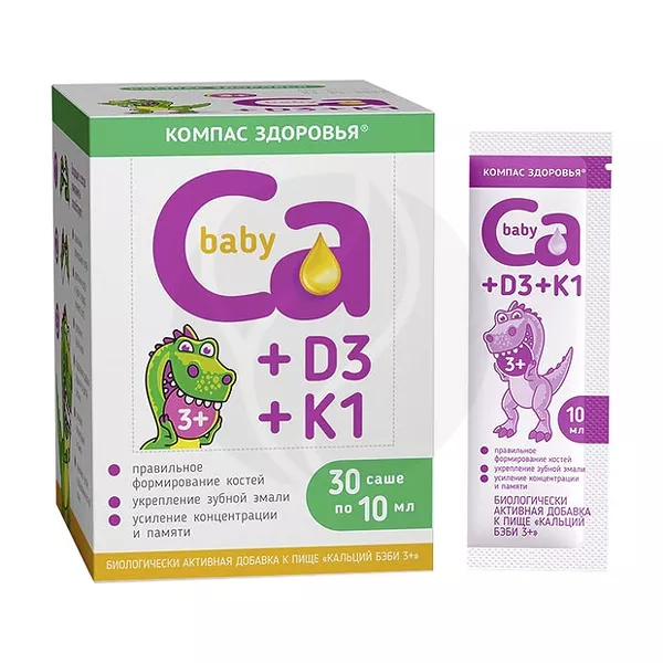 Изображение товара Компасс здоровья Кальций Бэби суспензия 10мл No30 - добавка для детей с кальцием и витаминами Изображение товара Компасс здоровья Кальций Бэби суспензия 10мл No30 - добавка для детей с кальцием и витаминами