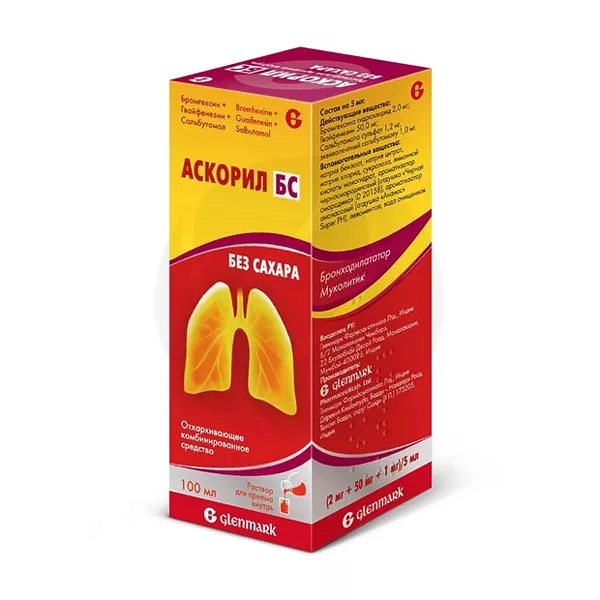 Изображение товара Аскорил БС раствор для приема внутрь 100 мл - препарат от кашля и бронхолегочных заболеваний Изображение товара Аскорил БС раствор для приема внутрь 100 мл - препарат от кашля и бронхолегочных заболеваний