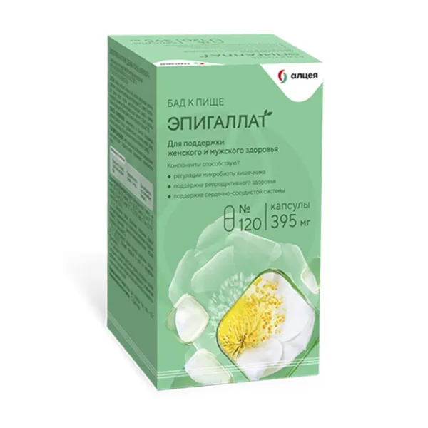 Эпигаллат капсулы, №120