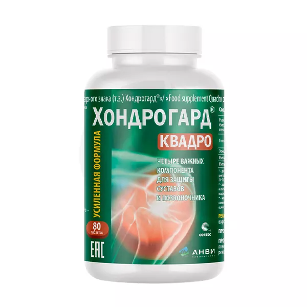 Изображение товара Хондрогард Квадро таблетки для поддержки суставов 80 шт Россия Изображение товара Хондрогард Квадро таблетки для поддержки суставов 80 шт Россия