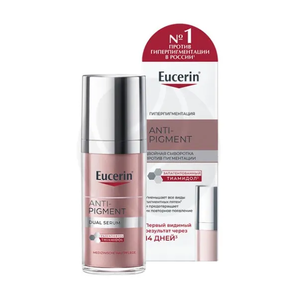 Изображение товара Eucerin Anti-Pigment Двойная сыворотка против пигментации 30мл