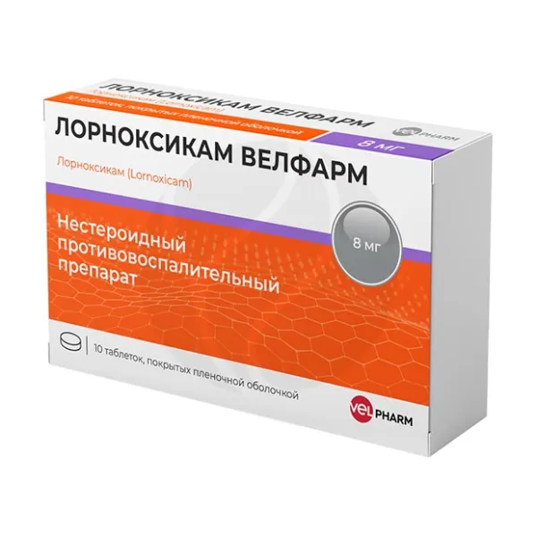 Лорноксикам Велфарм таблетки покрыт. п/о 8мг, №10