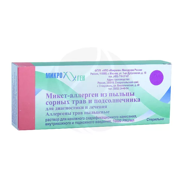 Изображение товара Микст аллерген пыльца сорных трав подсолнечника 10000 РNU мл для кожных проб и иммунотерапии