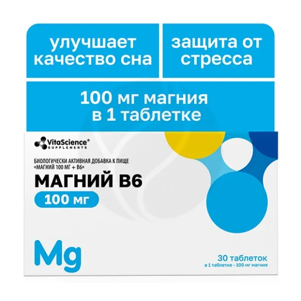 Изображение товара Vitascience Магний В6 таблетки 100мг+1, 5мг, 30 шт - поддержка нервной системы и метаболизма Изображение товара Vitascience Магний В6 таблетки 100мг+1, 5мг, 30 шт - поддержка нервной системы и метаболизма