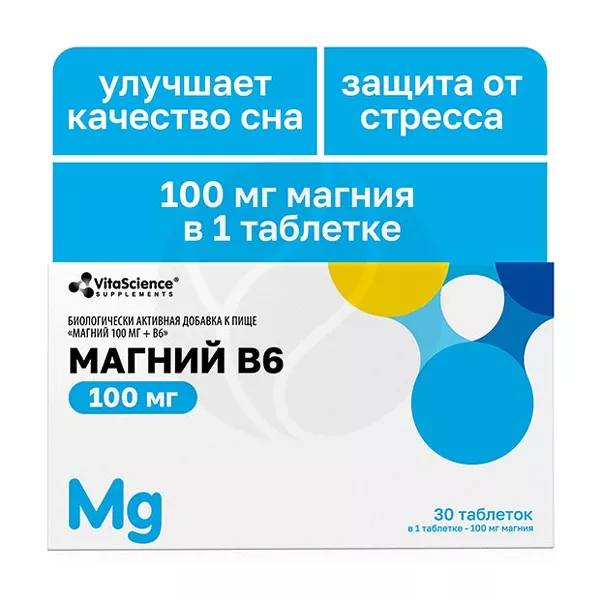 Изображение товара Vitascience Магний В6 таблетки 100мг+1, 5мг, 30 шт - поддержка нервной системы и метаболизма Изображение товара Vitascience Магний В6 таблетки 100мг+1, 5мг, 30 шт - поддержка нервной системы и метаболизма