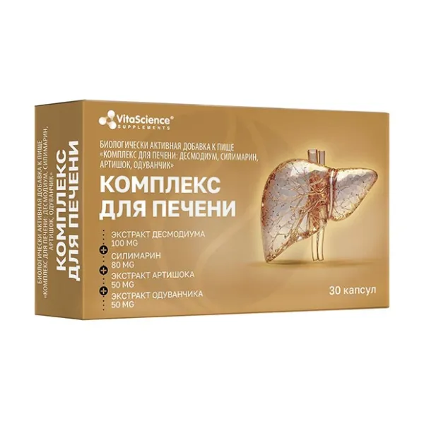 Изображение товара Комплекс для печени Vitascience капсулы 30 шт натуральный поддержка органа