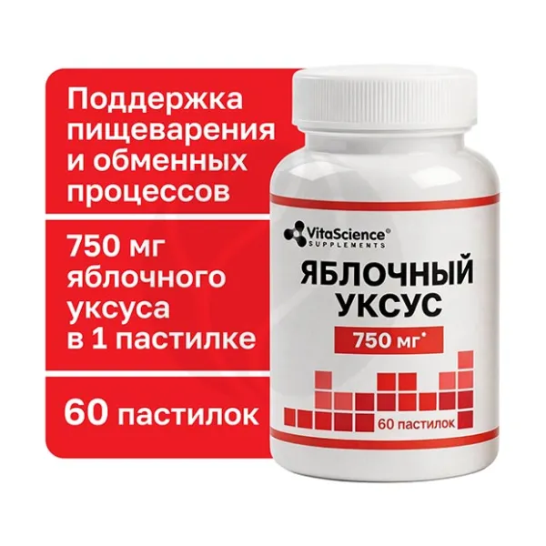 Изображение товара VitaScience Яблочный уксус мармеладные пастилки, №60