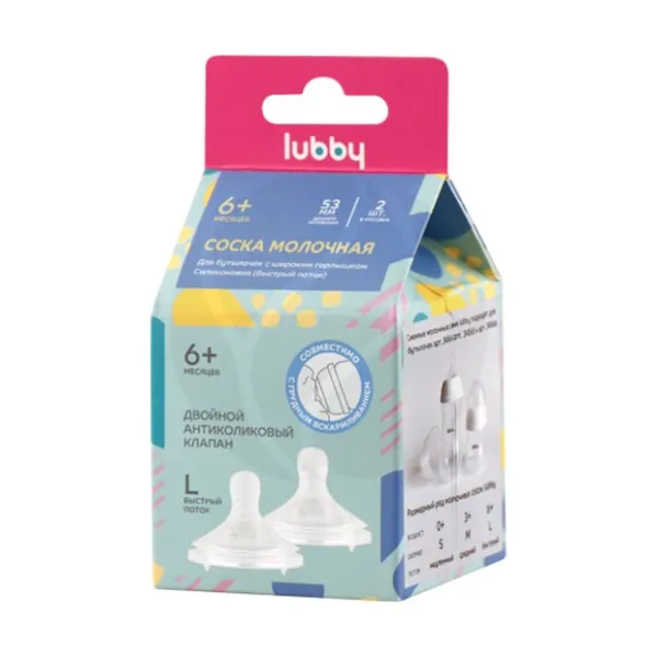 Изображение товара Lubby соска молочная силиконовая быстрый поток (6+мес), 2шт