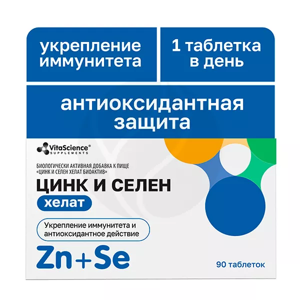 Изображение товара VitaScience Цинк и селен хелат таблетки 90 шт для иммунитета укрепления здоровья Изображение товара VitaScience Цинк и селен хелат таблетки 90 шт для иммунитета укрепления здоровья