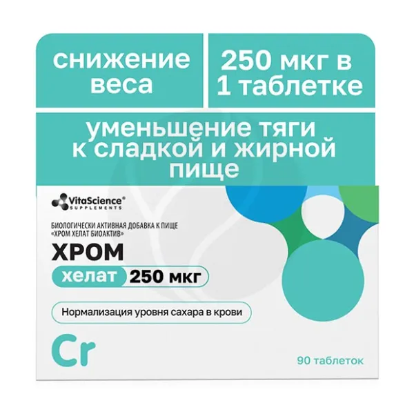 Изображение товара Vitascience Хром хелат таблетки 250мкг №90 для нормализации обмена веществ Изображение товара Vitascience Хром хелат таблетки 250мкг №90 для нормализации обмена веществ