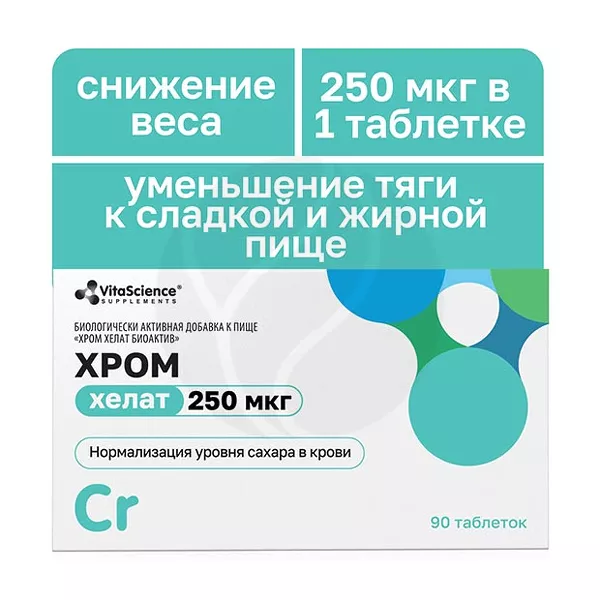 Изображение товара Vitascience Хром хелат таблетки 250мкг №90 для нормализации обмена веществ Изображение товара Vitascience Хром хелат таблетки 250мкг №90 для нормализации обмена веществ