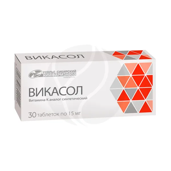 Викасол таблетки 15мг, №30
