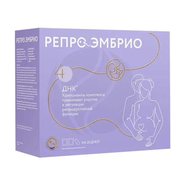 Репроэмбрио комплекс набор капсул и саше, №30