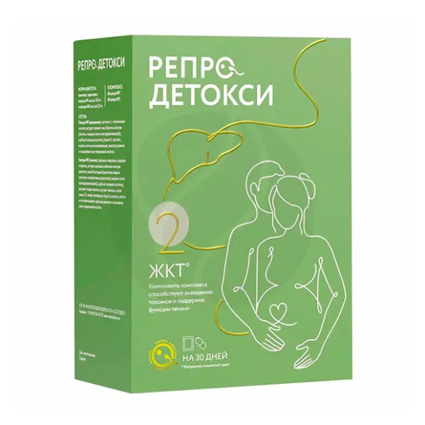 Репродетокси комплекс набор капсул, №30