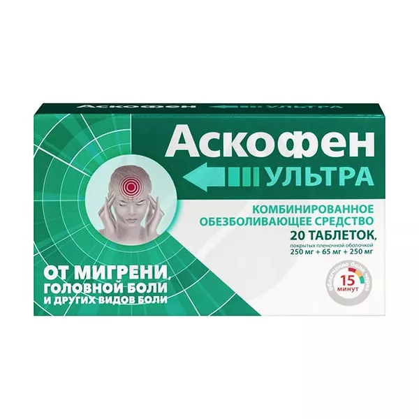 Изображение товара Аскофен Ультра таблетки покрытые 250мг+65мг+250мг №20 для быстрого снятия боли и температуры Изображение товара Аскофен Ультра таблетки покрытые 250мг+65мг+250мг №20 для быстрого снятия боли и температуры